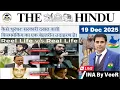 Lagu 19 December 2025 The Hindu Analysis | Current Affairs Today | Current Affairs for UPSC in Hindi