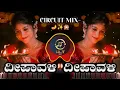Download Lagu DEEPAVALI DEEPAVALI KANNADA CIRCUIT MIX DJ HARISH HLT DJ BHIMA BS