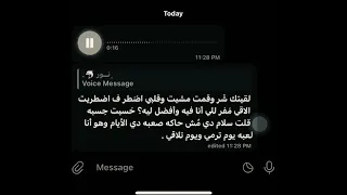 اغنية مسلم الجديدة   لقيتك شر   دندنها