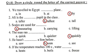امتحانات السودان المرحلة المتوسطة حل امتحان ولاية نهر النيل في مادة اللغة الإنجليزية 