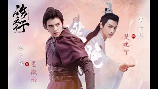 eng sub haoyixing immortality drama full version luo yunxi x chen feiyu x 