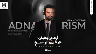 عدنان بريسم كرهتني بطيبتي حصريا 2025 Adnan Barism Karahatni Btibti Exclusiv 