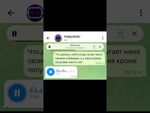 Случайно разозлил ИИ…
