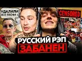 Download Lagu РУССКИЙ РЭП НЕ БУДЕТ ПРЕЖНИМ! / Биф Big Baby Tape, Бан классики, новинки недели