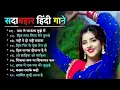 Download Lagu 90’S Old Hindi Songs💘 90s Love Song💘 Udit Narayan, Alka Yagnik, Kumar Sanu 🥰 Hindi Jukebox Songs