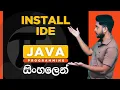 Java Tutorial - 02 Install IDE IntelliJ Sinhala