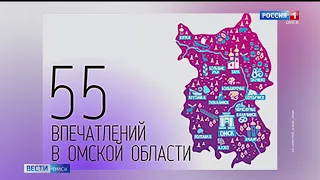 Омское гостеприимство представят на международной арене