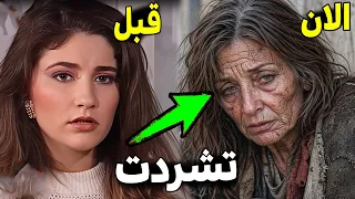 لن تصدق كيف أصبحوا أبطال مسلسل أرابيسك    بعد مرور    سنة  ستنصدم منهم      دندنها
