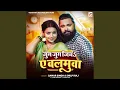 Download Lagu Jug Jug Jiya Ye Balamuwa