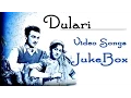 Lagu Dulari | All Songs | Suhani Raat Dhal Chuki Na Jaane Tum Kab Aaoge | Jukebox