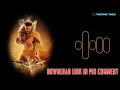 Jai Shri Ram 🚩Ringtone Adipurush BGM Ringtone Download | Jai shri Ram Ringtone | Ram Mandir Ringtone