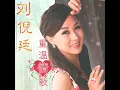 你真叫人迷 /我的心你的心 / 我俩在一起