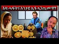Download Lagu ነዛ ሓፍትና ዘጋጠማ ሽግር: እንታይከ ኽንማሃረሉ ንኽል?