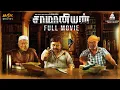 Lagu Saamaniyan Tamil Full Movie | Ramarajan | Radharavi | R Rahesh | V Mathiyalagan | MSK Movies