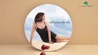 Download Elissa  Azima   2020  إليسا  عظيمة   بالكلمات MP3