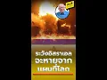 Download Lagu ระวังอิสราเอล จะหายจากแผนที่โลก : สนธิเล่าเรื่อง