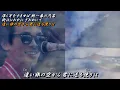 人生（たび）の空から／松山千春LIVE【弾き語り】（From the sky of life / Chiharu Matsuyama）『時代（とき）をこえて（1981年）』at 東京・日比谷野外音楽堂