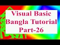 Visual Basic 26 Function Part01 Bangla Tutorial