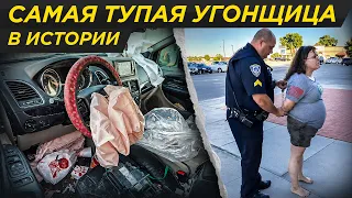 Самый тупой угон: бездомная загубила тачку и попалась за 48 часов | угонщик, угонщица, тру крайм