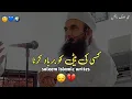 Lagu kisi ki beti ko barbad 😭tariq jameel byanTariq Jameelstatus Tariq Jameel whatsapp status#tariqjameel
