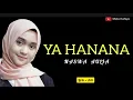 Download Lagu YA HANANA - NASWA AS COVER ( LIRIK + ARTI ) SHOLAWAT VIRAL TIKTOK TERBARU MERDU