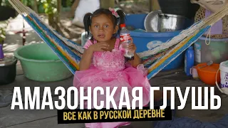 Пьянство, нищета и беспредел - как вымирают индейцы Амазонки. Колумби