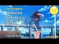 買辣椒也用券 - Qi Feng Le 起風了【The Wind Rises/ Angin Berhembus】