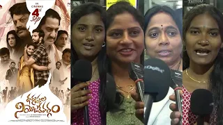 Dharmasthala Niyojakavargam Movie Public Talk | Suman, Sai Kumar, Vithika Sheru, Rajeev Kanakala