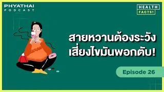 ทำไมการกินน้ำตาลและน้ำอัดลมจึงมีผลต่อตับ