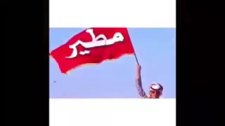 شيلة واحتزم ربعك حزامك دندنها