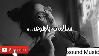 حالات واتس راجع تقولي عايزني دوا سلامات يا هوا 