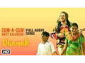 Download Lagu Dum-A-Dum Mast Qalandar Full Audio Song | Chet Dixon \u0026 Devu Khan Manganiyar | Dhanak | Bollywood