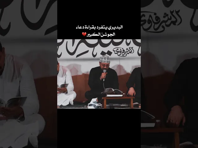 ⁣الملا قحطان البديري يتفرد بقراءة دعاء الجوشن الكبير 💔 | احياء ليلة القدر