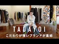 Download Lagu 【新潟】最初で最後のYouTube取材！セレクトショップTADAYOIのスタイリング