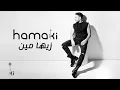 Download Lagu Hamaki - Zayaha Meen | حماقي - زيها مين