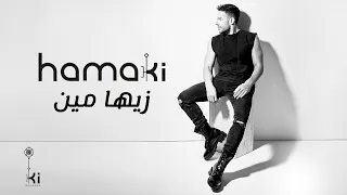 Hamaki Zayaha Meen حماقي زيها مين  Hamaki Zayaha Meen حماقي زيها مين