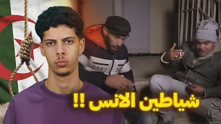 قصة الجزائري اللي تم استدراجو بفتاة في طريق خالية 