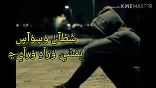 حالة واتس ماشي في دنيا جاحد وقلبي طايح عصام صاصا 2019 
