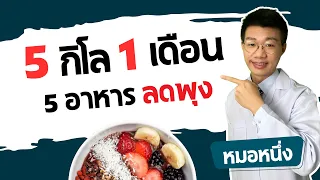 ผักใบกับผักหัวต่างกันอย่างไร และควรเลือกชนิดไหนเพื่อลดน้ำหนัก