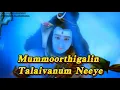 Download Lagu Om Namah Shivaya | Aagasa Maari Urumi Melam | Full Lyrics Video | UMVD