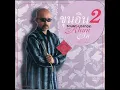ลาวเสี่ยงเทียน - ขุนอิน