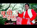 Download Lagu यूपी वाला ठुमका लगाऊ की हीरो जैसे नाच के दिखाऊ - Up Wala Thumka | Govinda Karisma | Sonu
