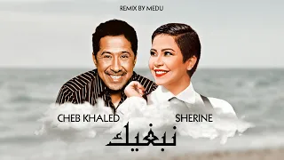                              نبغيك              دندنها