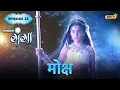 Download Lagu Moksh | FULL Episode 33 | Paapnaashini Ganga | Hindi TV Show | Ishara TV