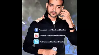 Haytham Shaker We Eh Tany هيثم شاكر واية تانى 