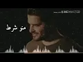 ناصيف زيتون – منو شرط كلمات Nassif Zeytoun – Mannou Sharet