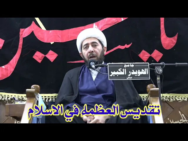 ⁣التقديس في الاسلام له ضوابط.