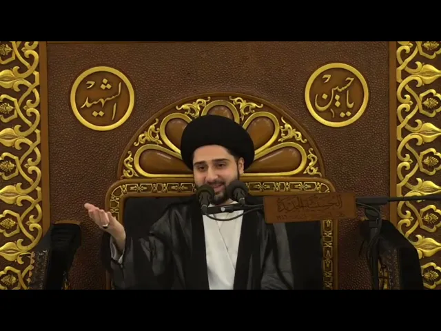 ⁣محاضرة بعنوان : الأمور الأربعة التي بنى عليها الإمام الصادق أمره - سيد حسين شبر