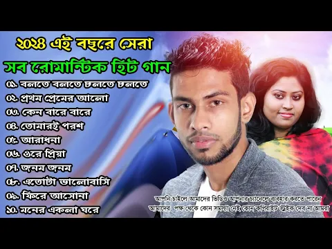 Download MP3 Bangla Sad Songs || Bangla Best Sad Songs || Old Vs New Mix Songs || Audio Jukbox || New Song #2024