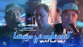 Cheb Lotfi 2025 Kounet Fayet Fi Hawmtha لقيتها دايـرة فاتـحتها Avec Manini Sahar Live Solazur  Cheb Lotfi 2025 Kounet Fayet Fi Hawmtha لقيتها دايـرة فاتـحتها Avec Manini Sahar Live Solazur